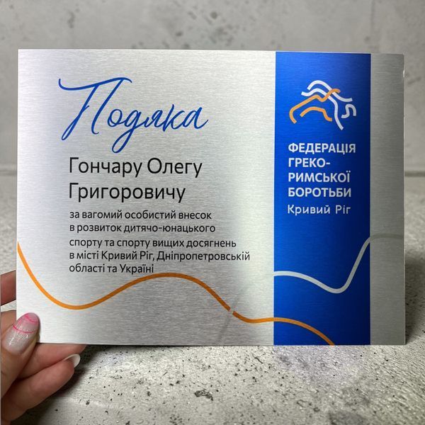 Изготовление наградных дипломов, плакеток и сертификатов на металле с деревянной подложкой А5 Сублимация 35606-1 фото