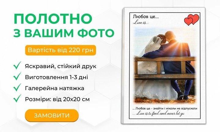 Полотно Головна
