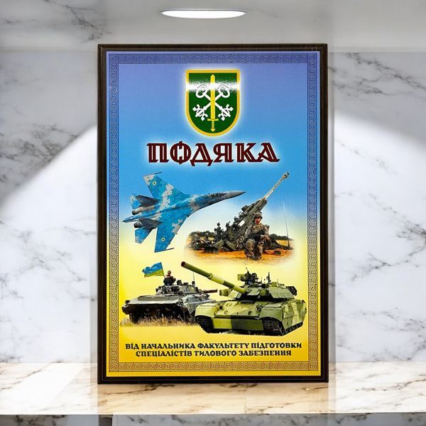 Табличка, диплом на деревянной подкладке Герб Украины А5 УФ печать с лаком 94769 фото
