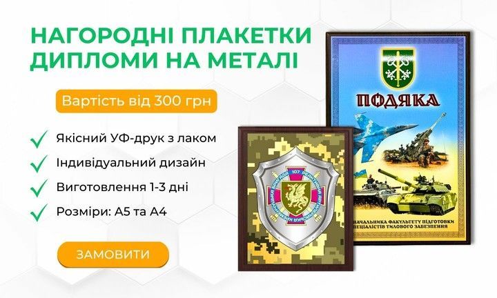 Плакетки Головна