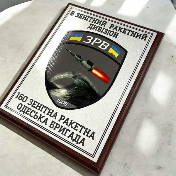 Диплом, наградная плакетка, награда 79-я отдельная десантно-штурмовая бригада 79 ОДШБр А5 УФ печать с лаком 94771 фото